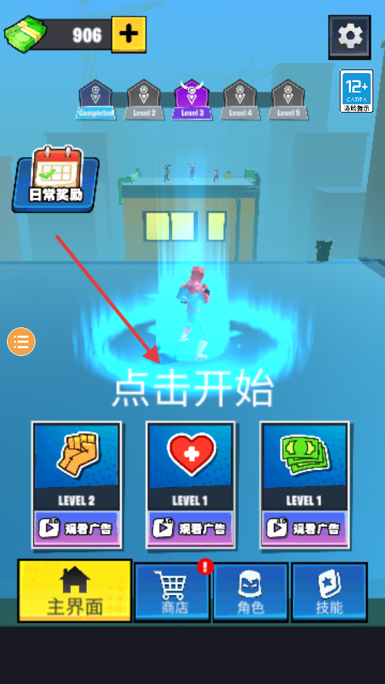 超级蜘蛛英雄手机版