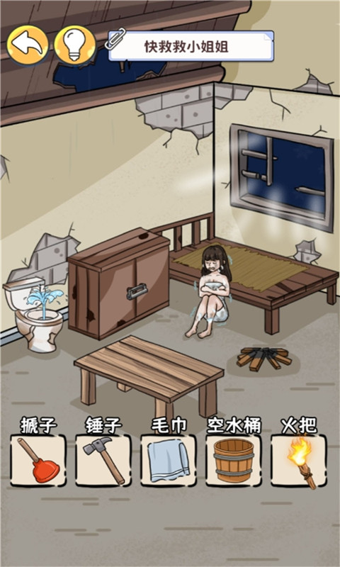 眼神这么好免广告截图4