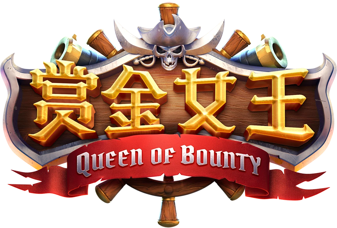 PG电子赏金女王免费版