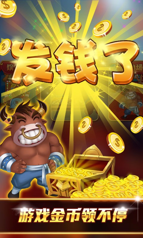 抢庄牛牛官网app下载免费最新版：尽在抢庄牛牛游戏app
