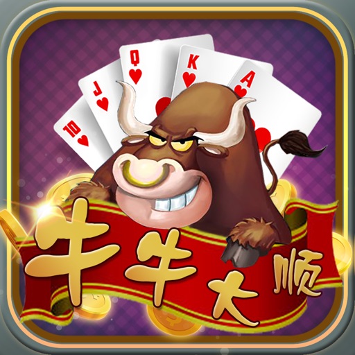 抢庄牛牛官网,可以赢钱的网站游戏牛牛,10元能玩的抢庄牛牛,抢庄牛牛游戏app,牛牛棋牌大厅官方版