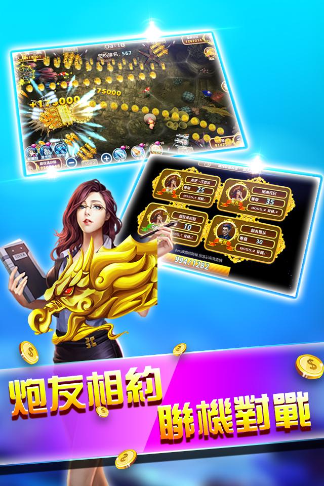 财神捕鱼官网下载