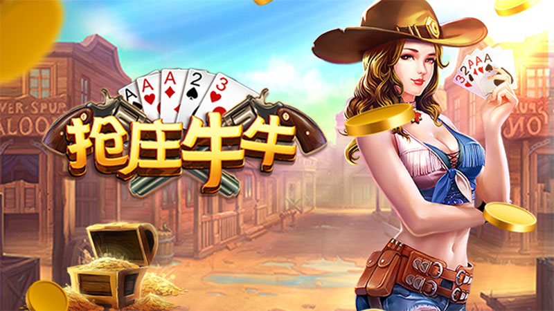 抢庄牛牛官网,可以赢钱的网站游戏牛牛,10元能玩的抢庄牛牛,抢庄牛牛游戏app,牛牛棋牌大厅官方版