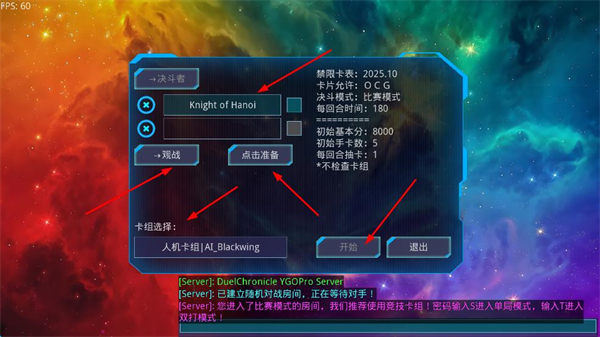 游戏王ygopro2手机版