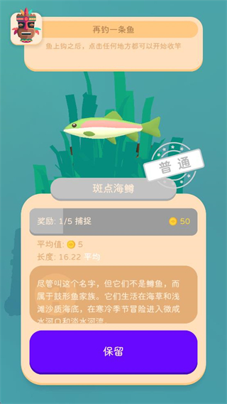 我的钓鱼生活安卓版截图2