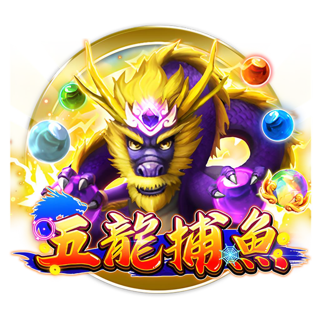 jdb五龙夺宝捕鱼游戏下载-jdb五龙夺宝捕鱼1800倍5.5.2.0安卓版