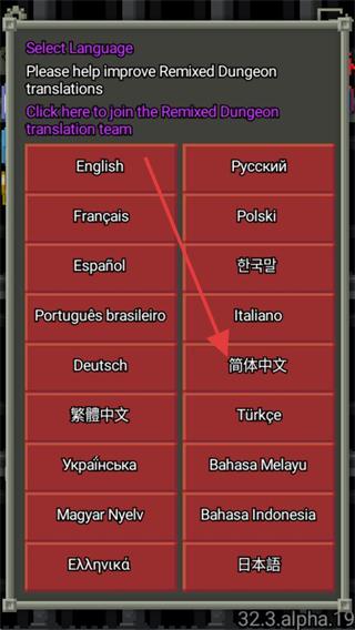 混合的像素地下城