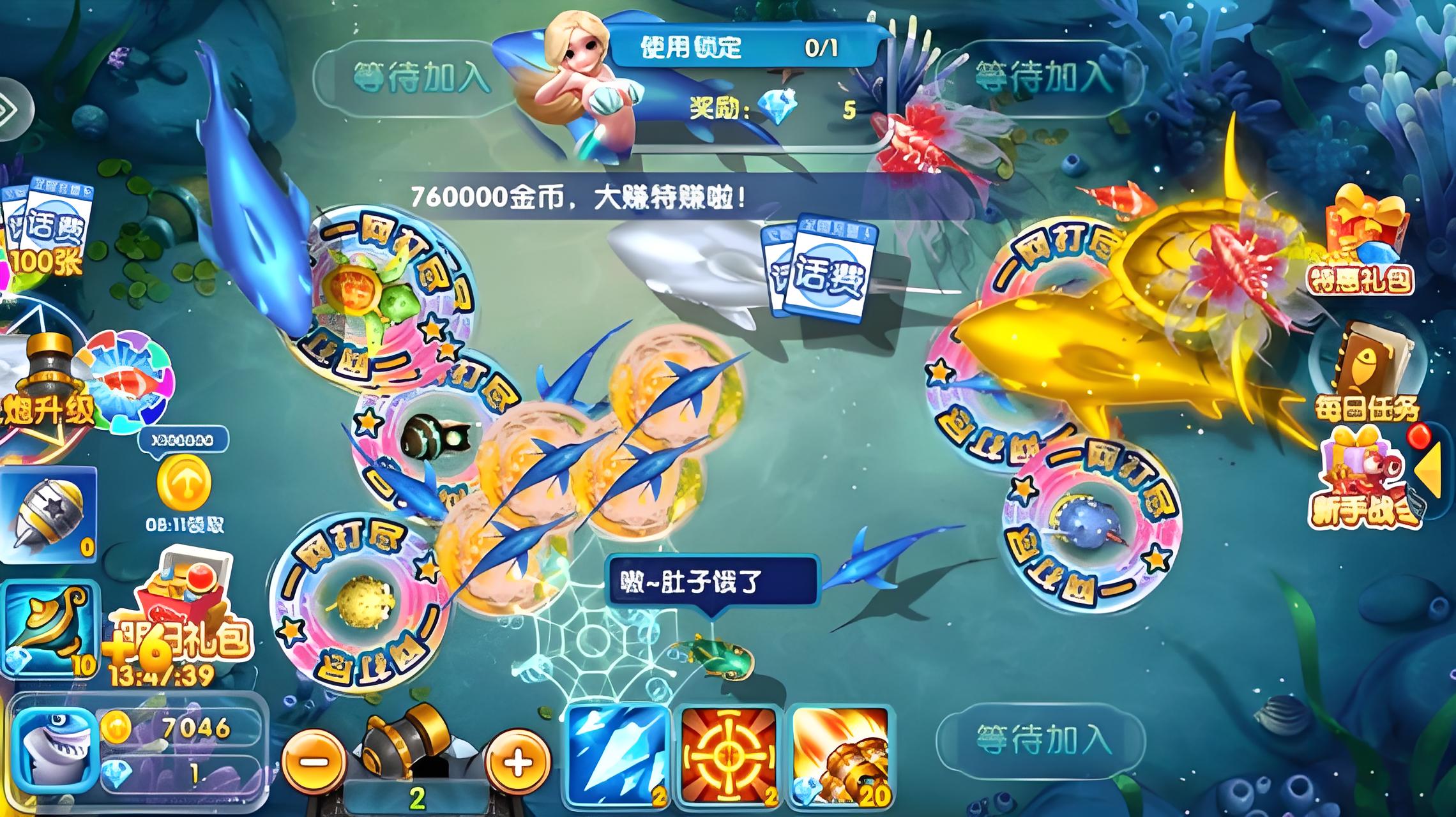 五龙捕鱼下载-五龙捕鱼手机app最新版下载V2.59