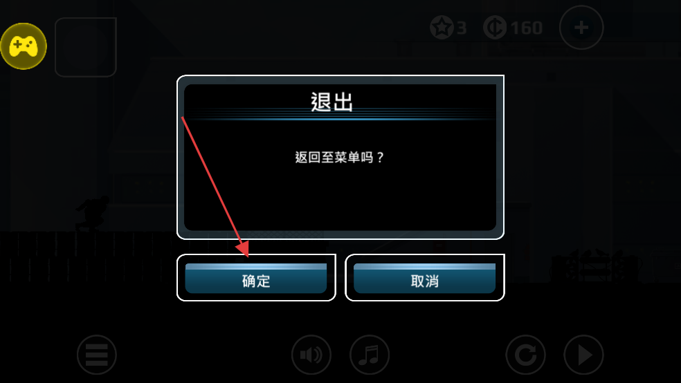 矢量跑酷高级版