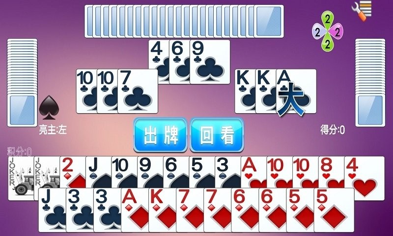 拖拉机升级扑克牌截图2