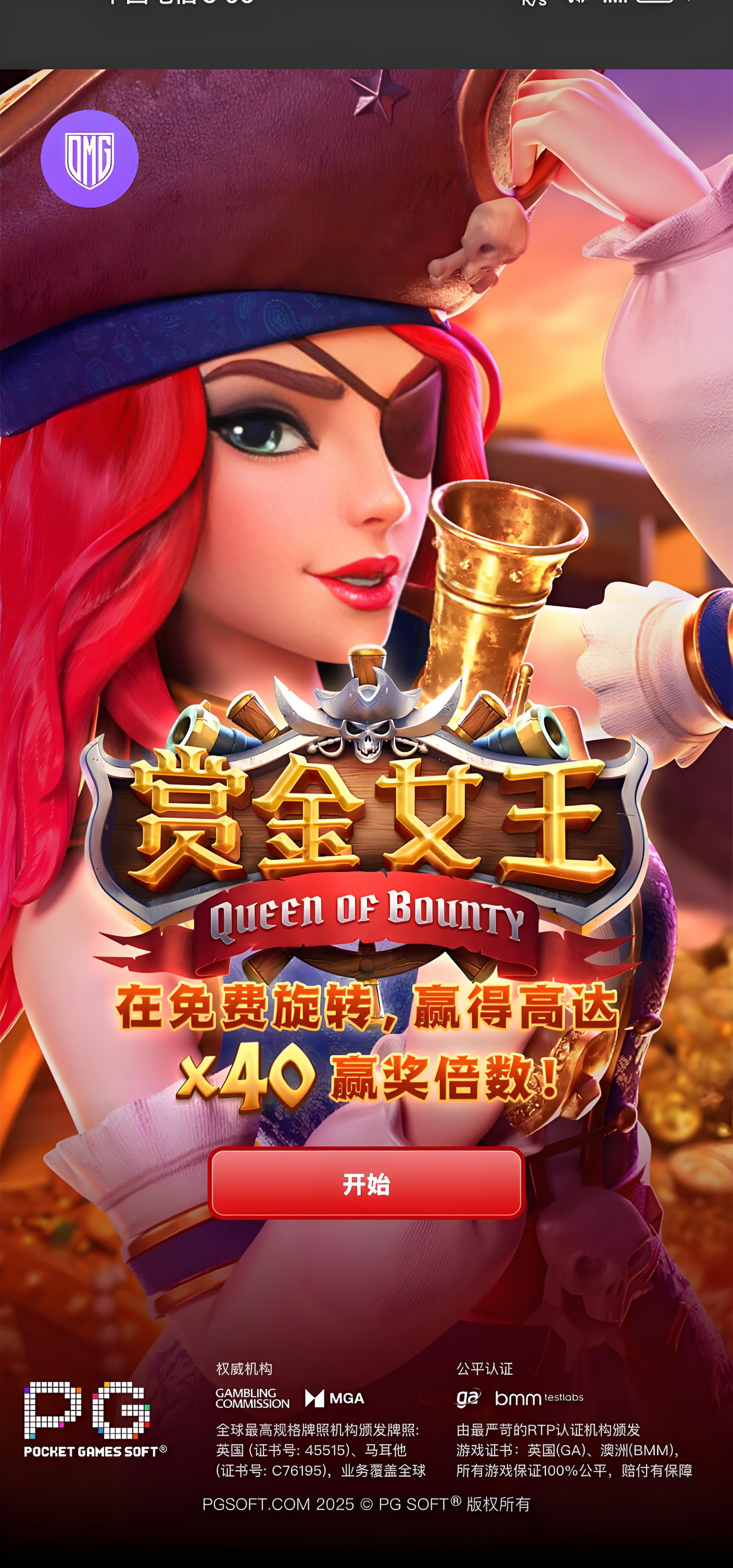 手游赏金女王免费下载(手机入口)官方网站-app下载/登录/网页版