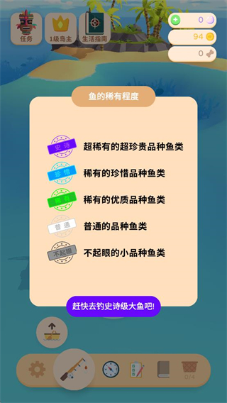 我的钓鱼生活截图3