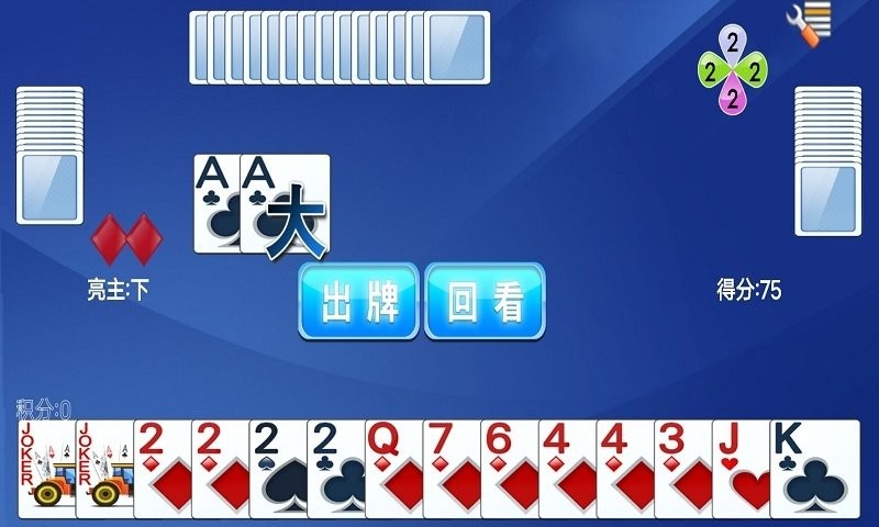 拖拉机升级扑克牌截图1