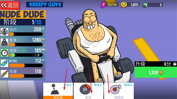 恶搞之家赛车中文版