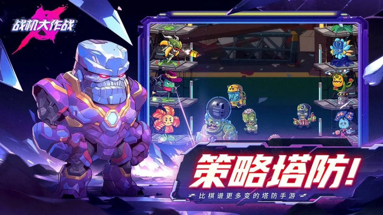 战机大作战无限资源版截图3