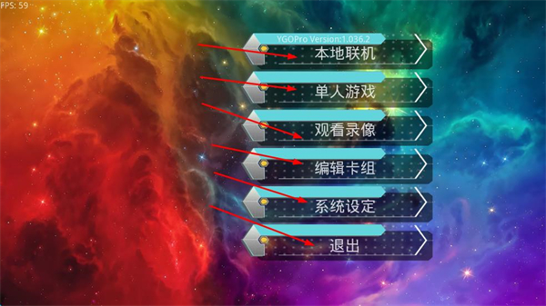 游戏王ygopro2手机版