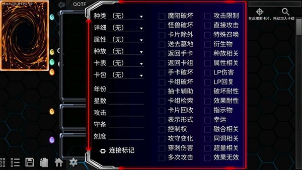 游戏王ygopro2手机版截图1