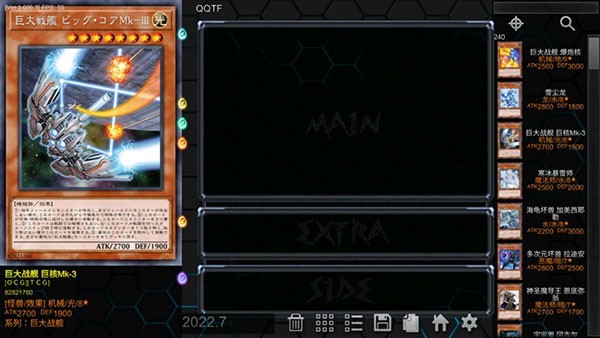 游戏王ygopro2手机版截图3