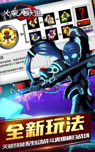 火柴人联盟1无限钻石版截图3