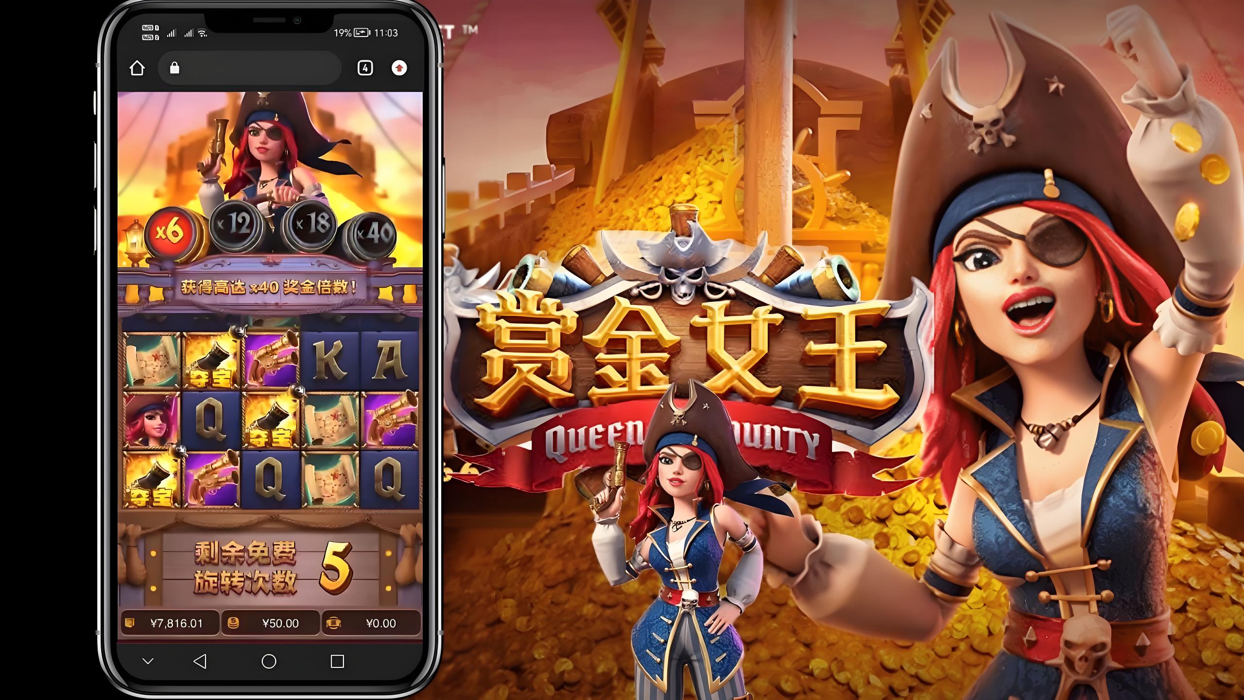 赏金女王免费安卓下载(官方)网站/网页版登录入口/手机版最新下载