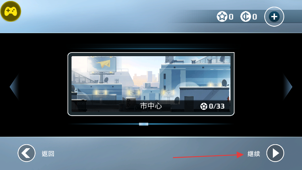 矢量跑酷高级版