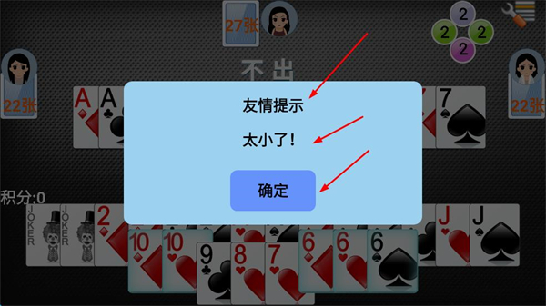 拖拉机升级扑克牌