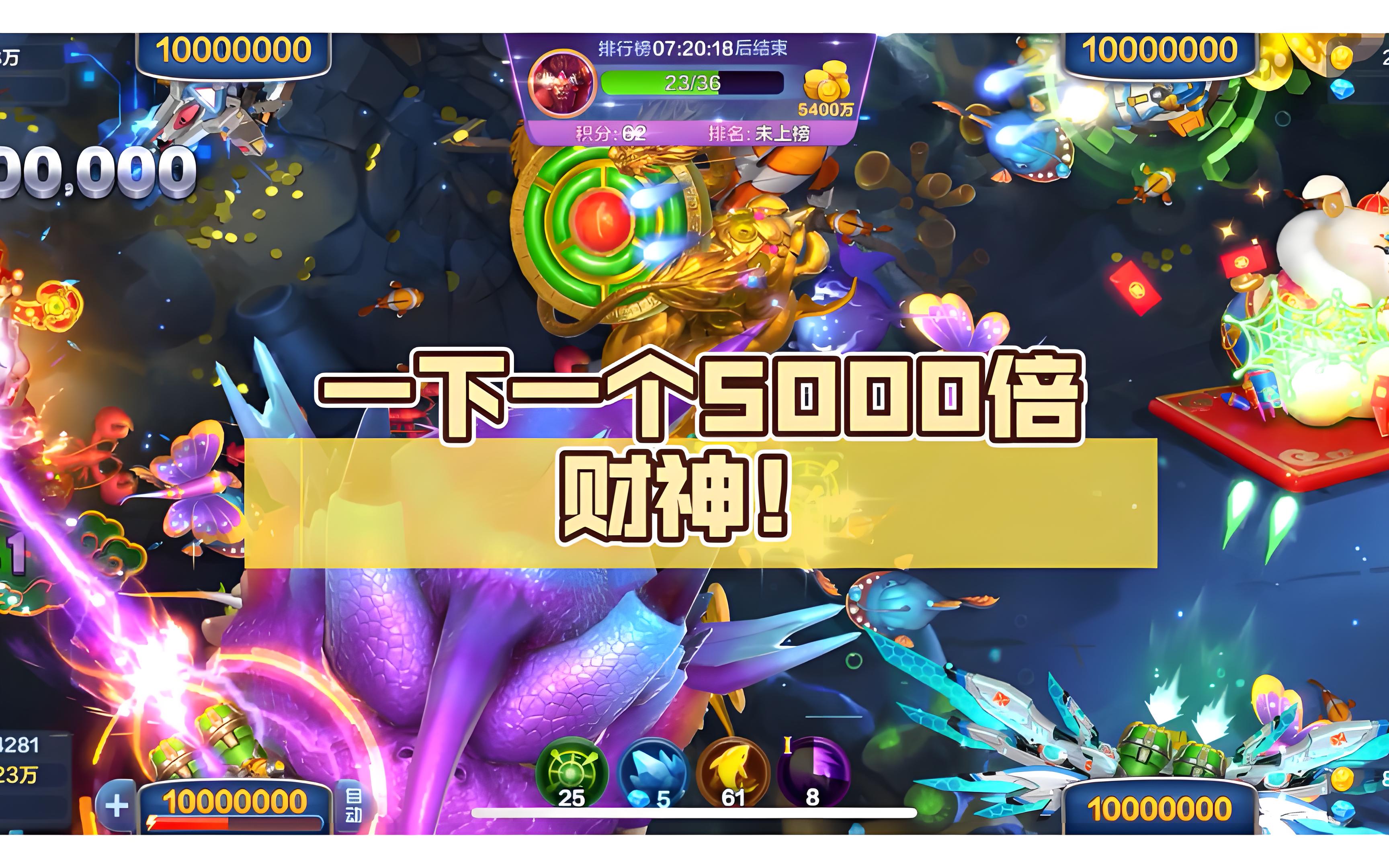 财神捕鱼安卓版官方下载 - 财神捕鱼安卓版官方下载安卓版