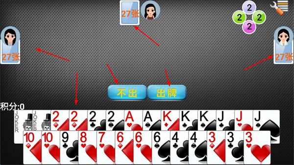 拖拉机升级扑克牌