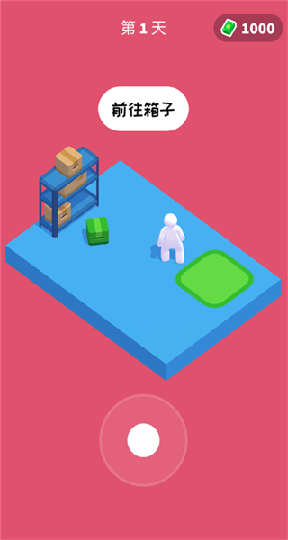 打工模拟器截图3