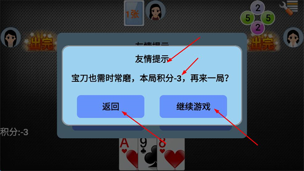 拖拉机升级扑克牌