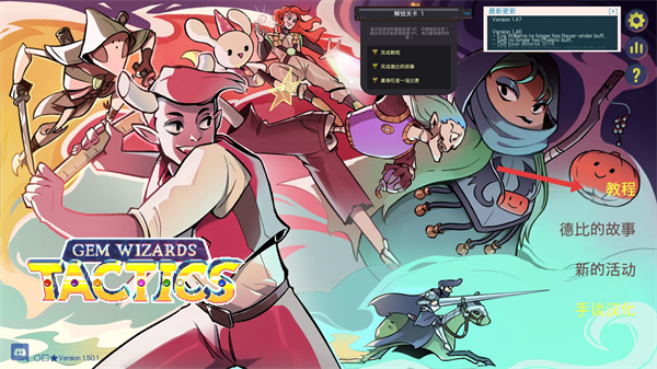 宝石奇才安卓汉化版