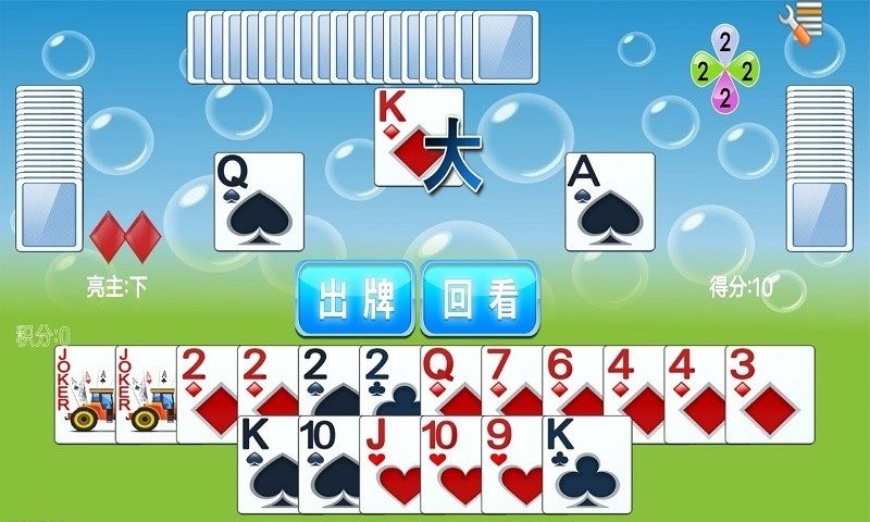 拖拉机升级扑克牌截图3