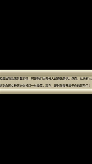 混合的像素地下城最新版截图1