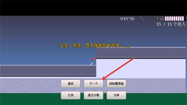 樱之刃内置功能菜单