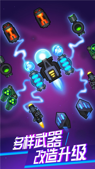 消灭病毒无限金币截图1