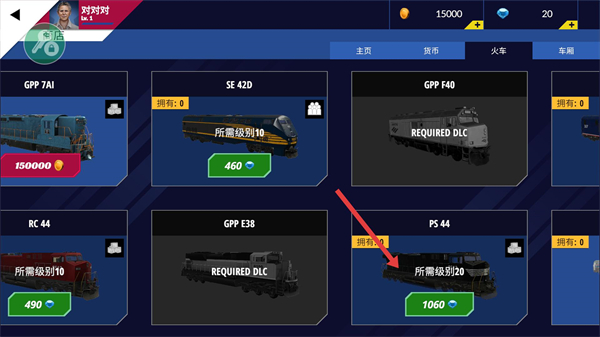 美国火车模拟器内置菜单MOD