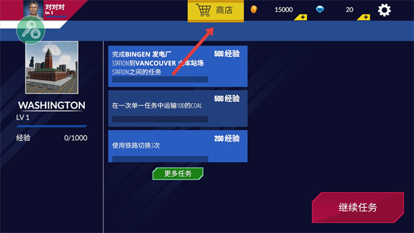 美国火车模拟器内置菜单MOD