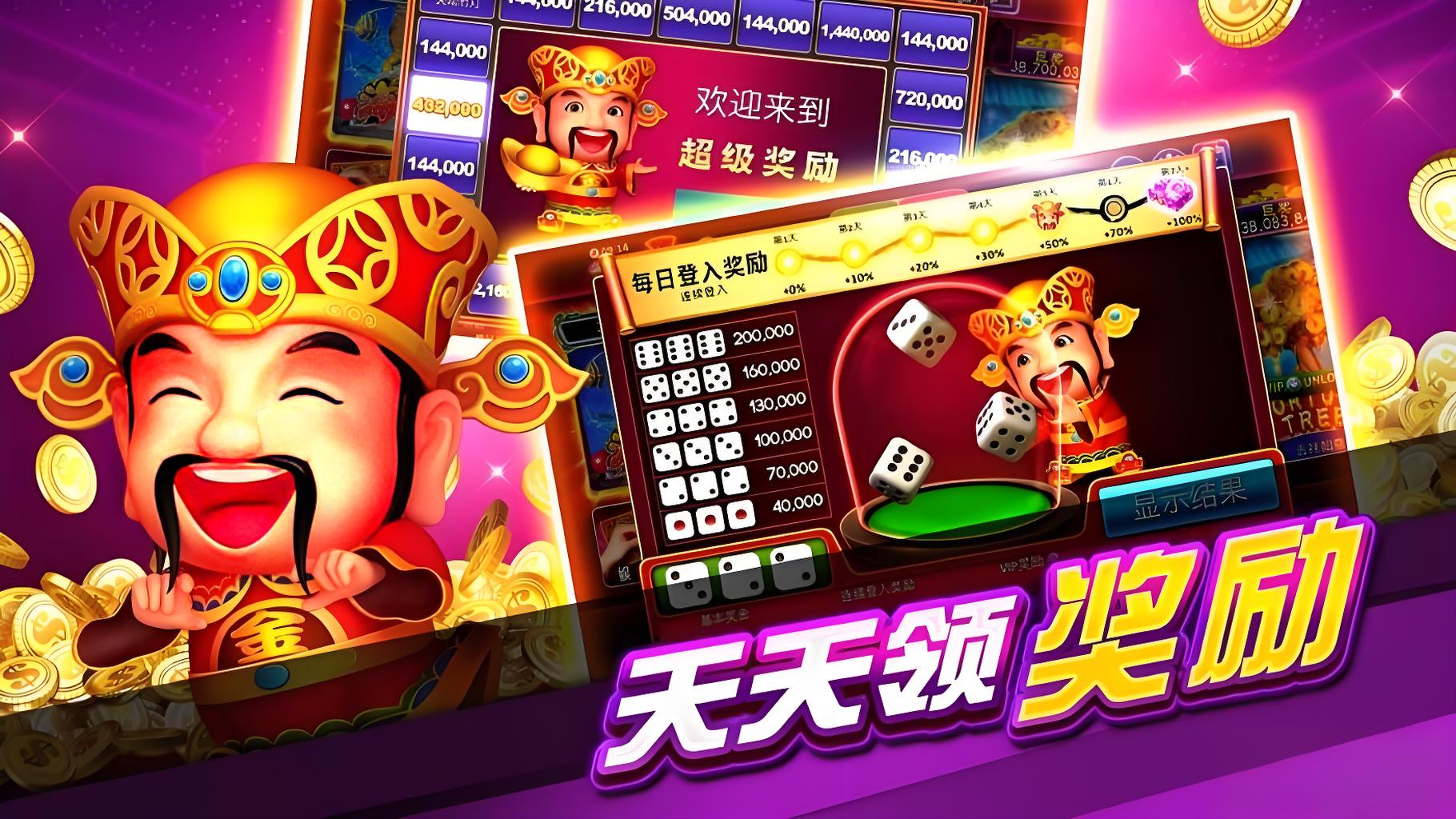 开元财神捕鱼安卓官方版-开元财神捕鱼安卓最新