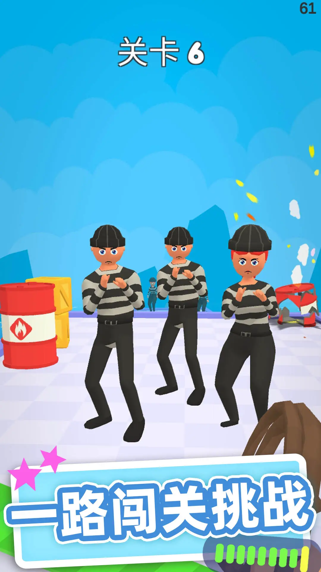 皮鞭大师全解锁截图5