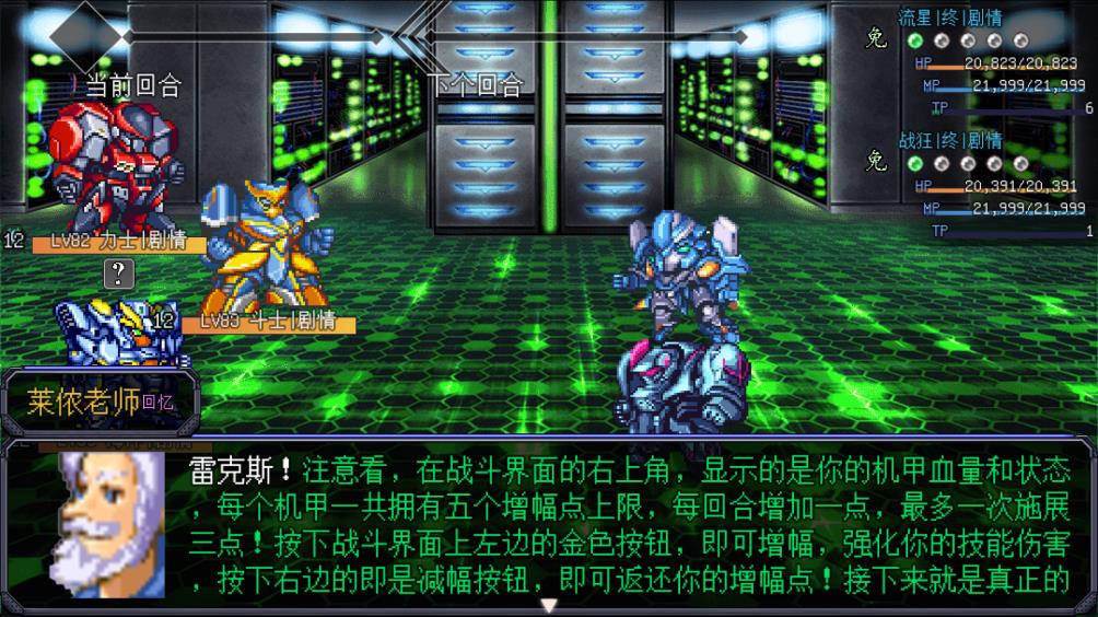 机甲风暴2截图3