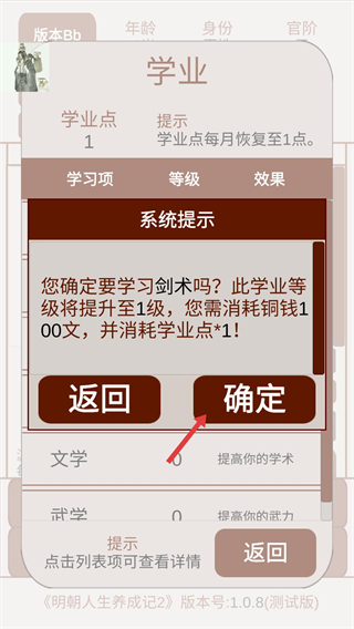 明朝人生养成记2折相思