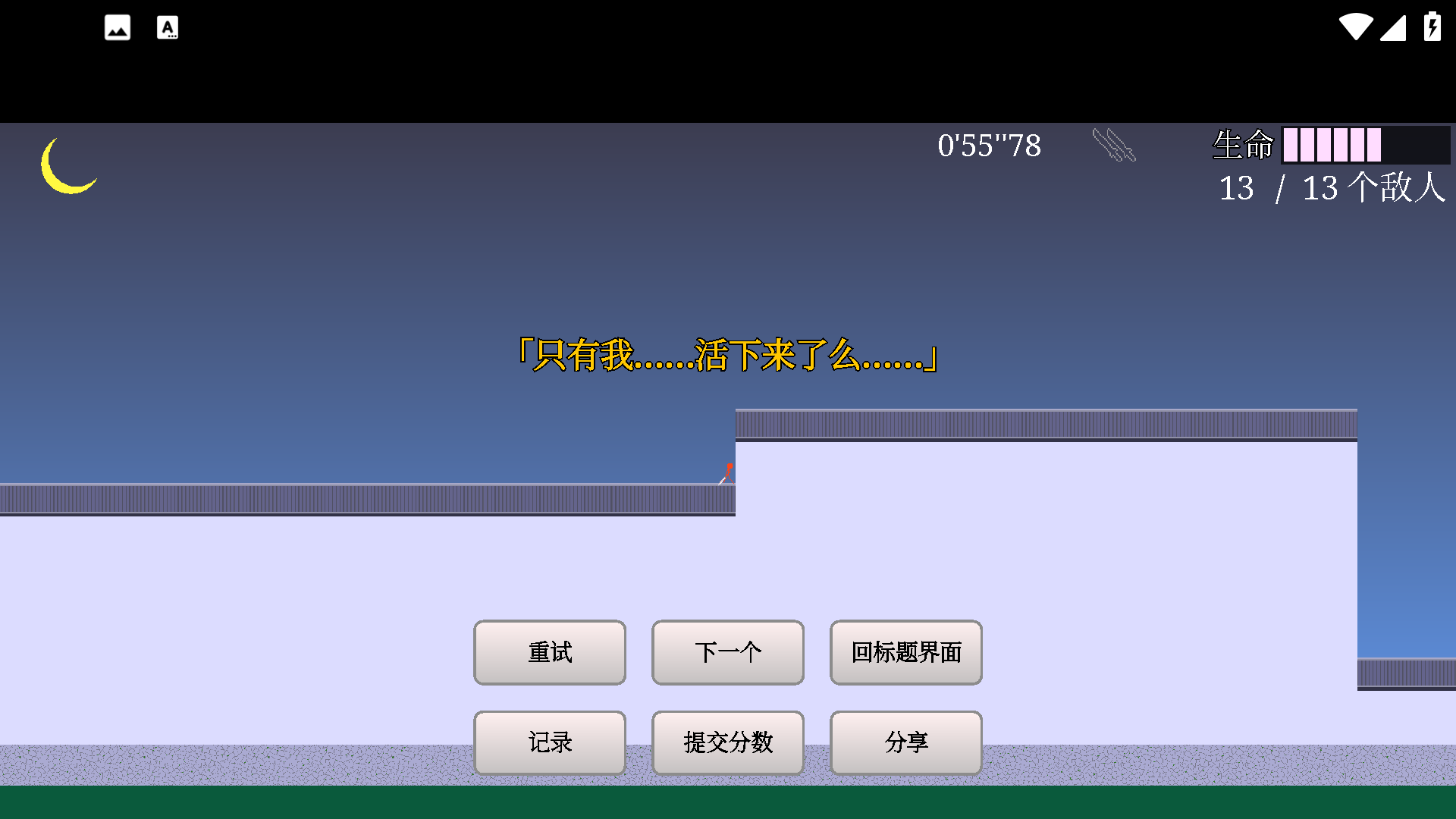 樱之刃内置功能菜单截图3