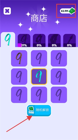 皮鞭大师游戏无限金币无限钻石