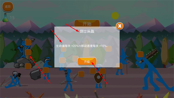 火柴人传奇战场