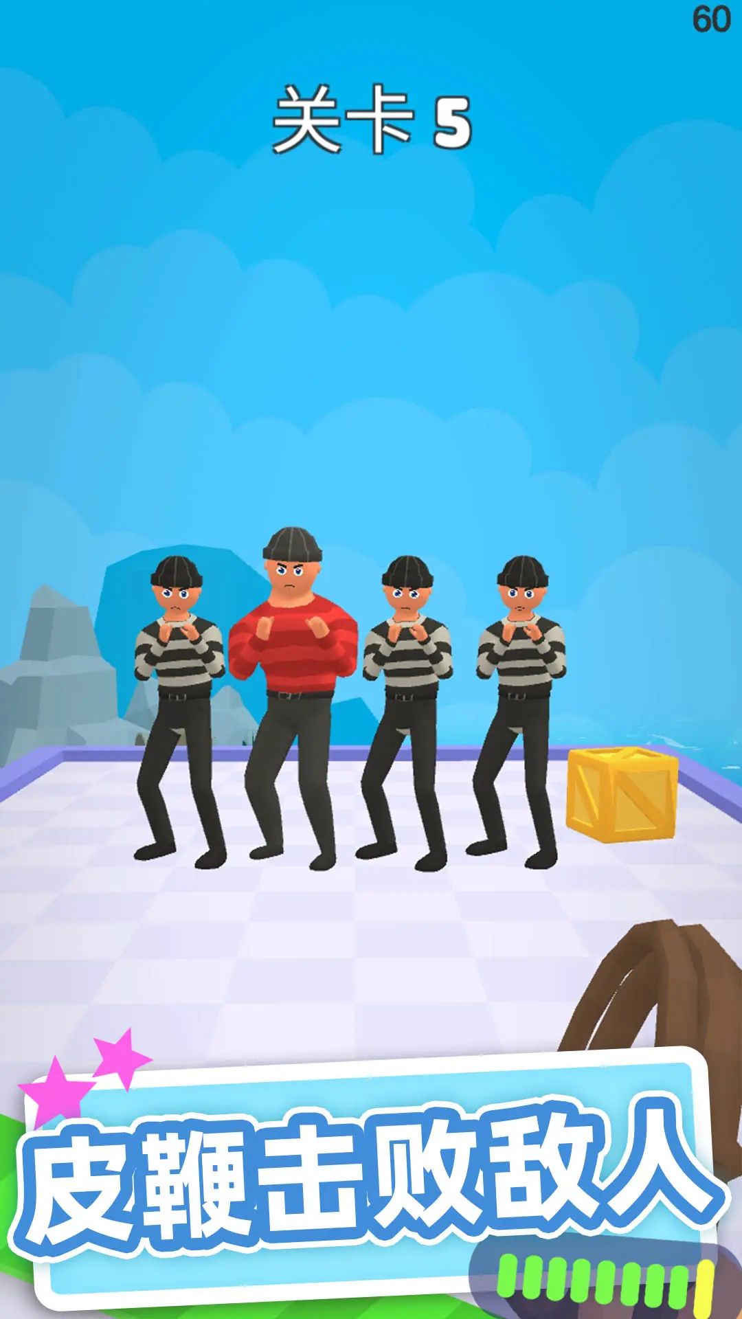 皮鞭大师游戏无限金币无限钻石截图1