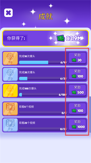 皮鞭大师全解锁