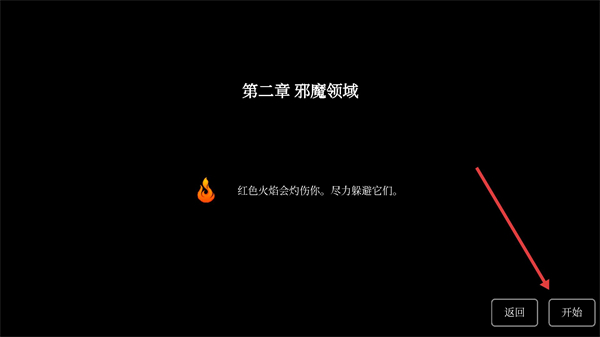 樱之刃内置功能菜单