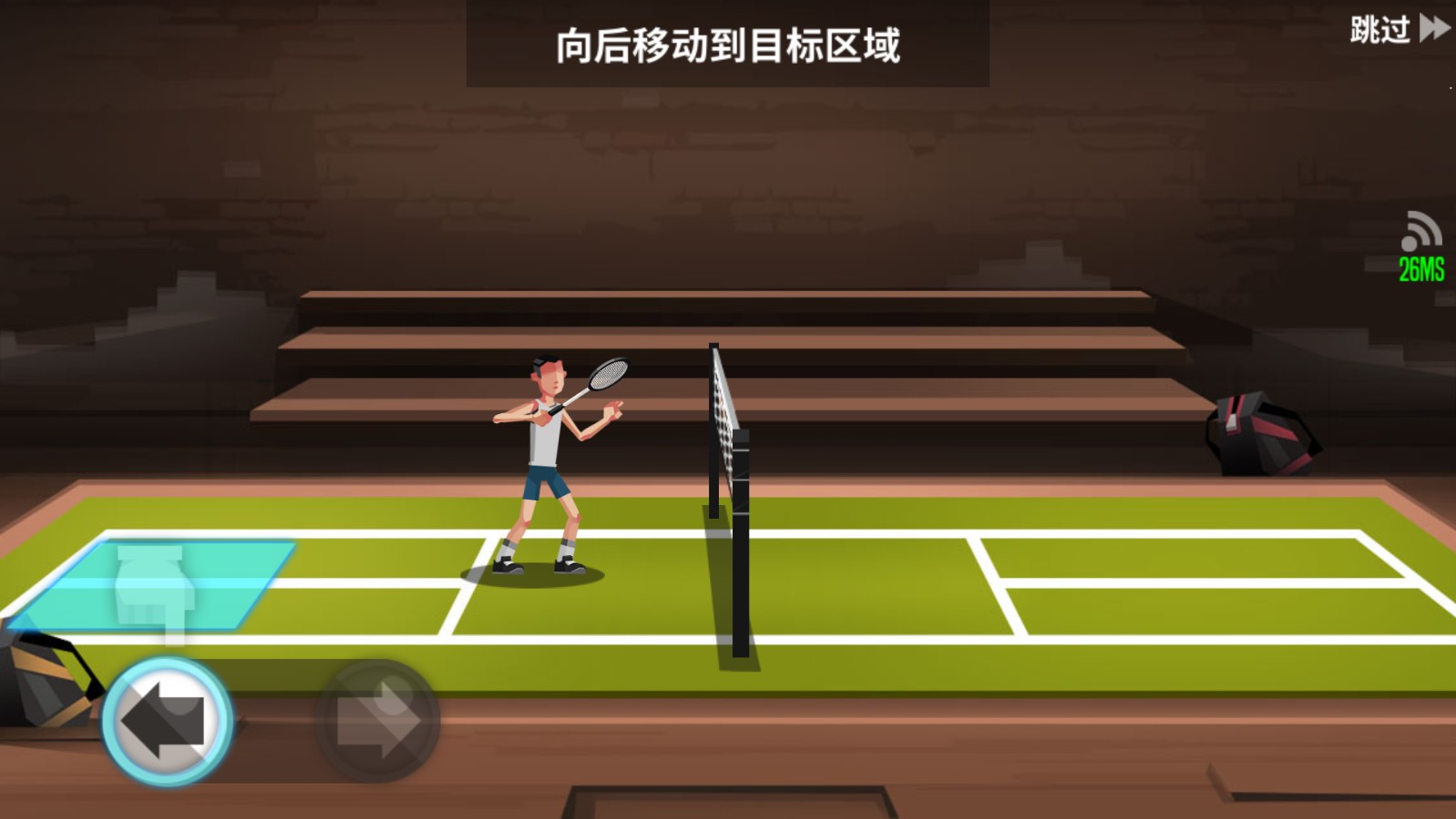 羽毛球高高手MOD菜单截图1