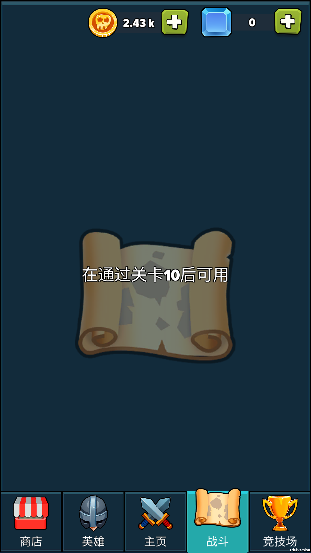 勇士大乱斗无限金币版截图1