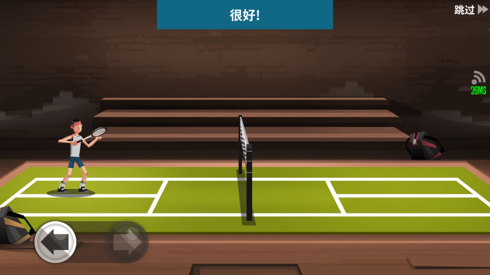 羽毛球高高手MOD菜单截图3